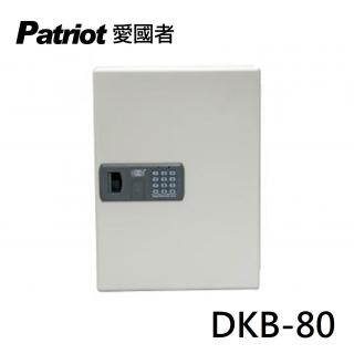 【Patriot 愛國者】電子密碼鑰匙防盜安全保管箱 DKB-80