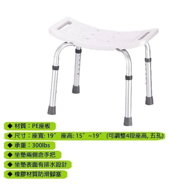 【海夫健康生活館】《驚爆特惠77折》吉律工業 兩側手把 排水設計 防滑腳塞 洗澡椅(GMP-B1)