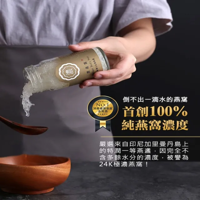 【潤燕窩】24K極濃白金潤燕盞-環保5入盒 贈德國訂製湯匙(現燉燕窩、養生、孕期調理、自用保養)