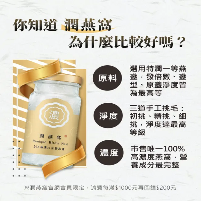 【潤燕窩】24K極濃白金潤燕盞-環保4入盒 贈德國訂製湯匙(現燉燕窩、養生、送禮、孕期、母親節)