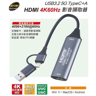【伽利略】USB3.2 5G TYPE-C+A HDMI 4K60HZ 影音擷取器