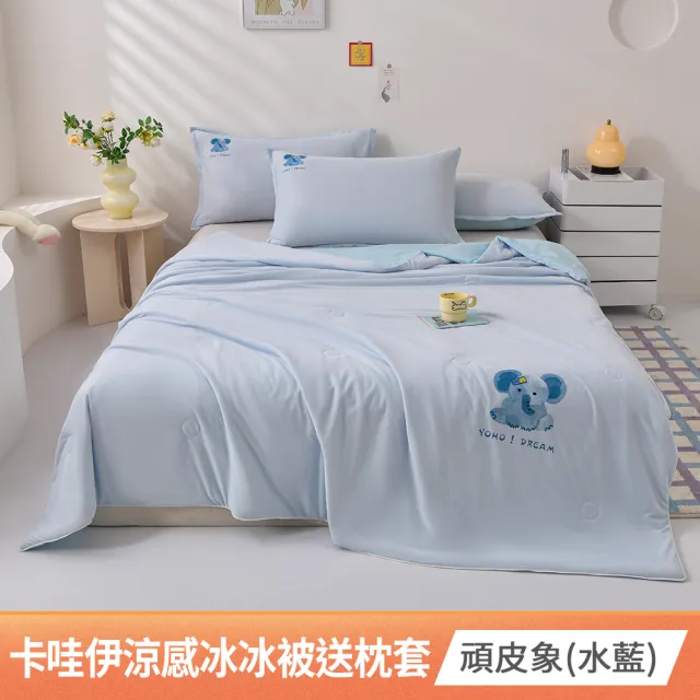 【京都手祚】買1送1 日系瞬涼5度冰絲涼感被(150x190CM/多款任選/涼感被/涼被/冰冰被)