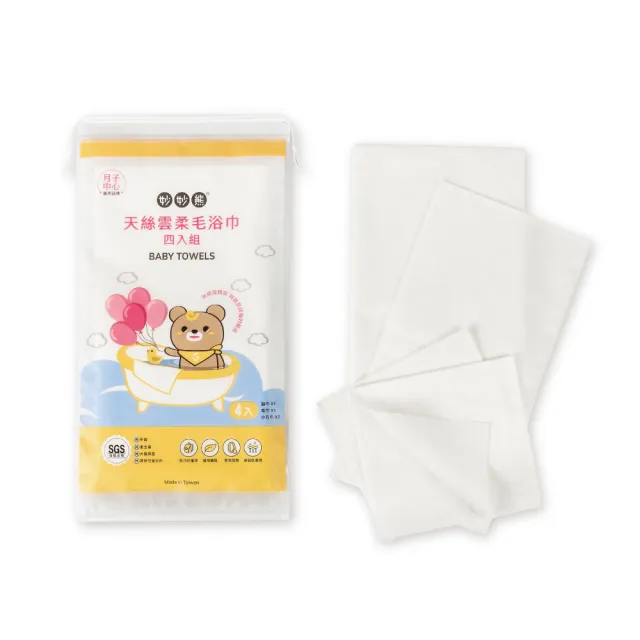 【妙妙熊】天絲雲柔毛浴巾四入組-超值4袋組(台灣製/拋棄式毛巾浴巾/旅行組/無添加/嬰兒沐浴)