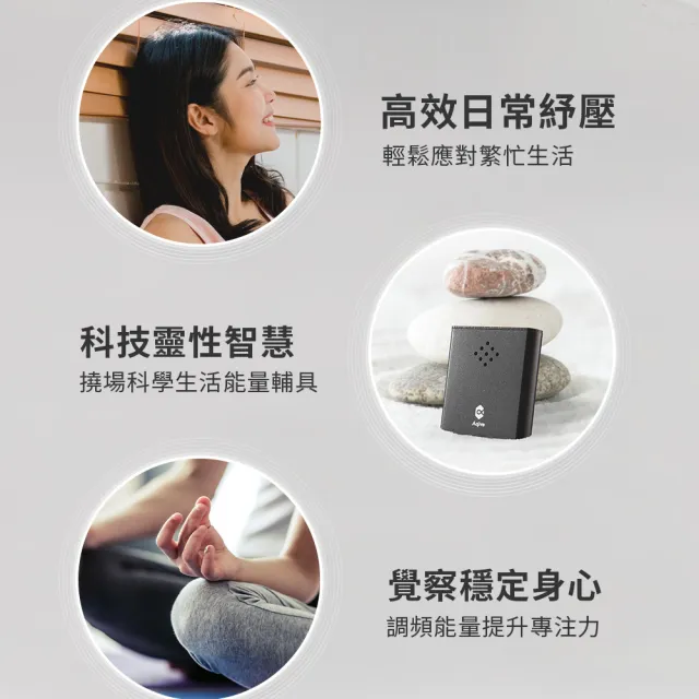 【Aqive 氣機科技】開運家庭 6 入組—撓氣源寶 6 入 能量清淨機｜官方直營 (淨化/專注/放鬆)