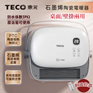 TECO東元石墨烯陶瓷電暖器
