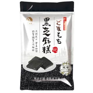 傳承百年手藝優質黑芝麻糕瘋搶組