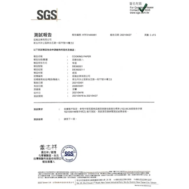 【CLEAN 克林】烹飪料理紙22cmx7m超值三入組(烘焙紙 烤盤紙 耐高溫防沾黏 蒸包子 烤箱 煎紙 氣炸鍋 防油紙)
