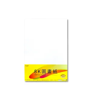 【CLEAN 克林】紙博館 8K 圖畫紙 39.3cm x27.2cm 100張/包 #FU041(畫圖紙 蠟筆 彩色筆 水彩 素描 色鉛筆)