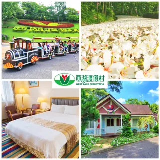【西湖渡假村】4/24限搶!夢幻桐花祭★雙人一泊三食(贈4000元住宿抵用券)