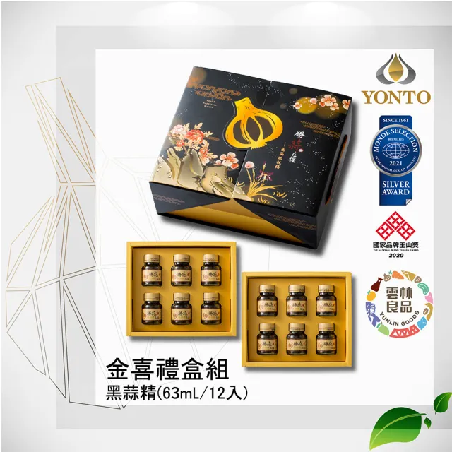 【YONTO 詠統生技】勝蒜在握 金喜禮盒 黑蒜精63mLX12入/盒(禮盒 年節禮盒 送禮 養生禮盒)