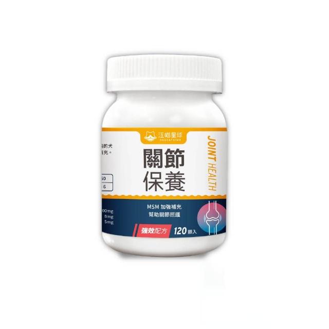 【汪喵星球】汪喵UCII關節保養粉（MSM加強配方）120顆(犬貓保健)