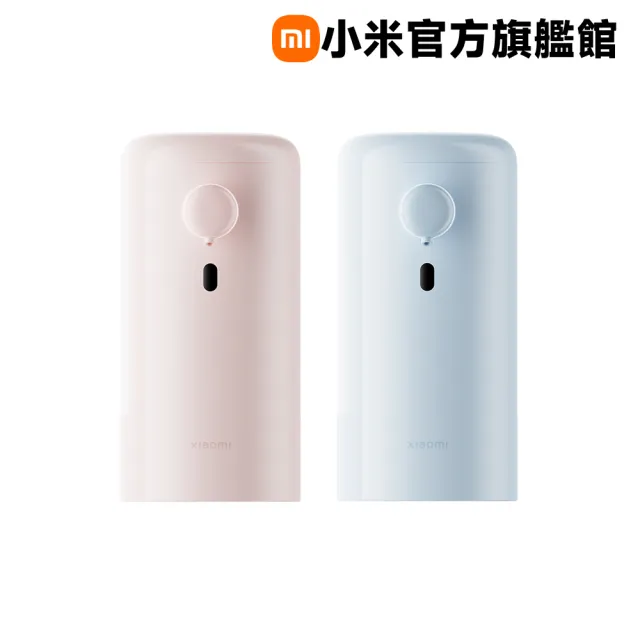 【小米】官方旗艦館 Xiaomi 自動感應洗手機 彩色版(粉色/藍色)