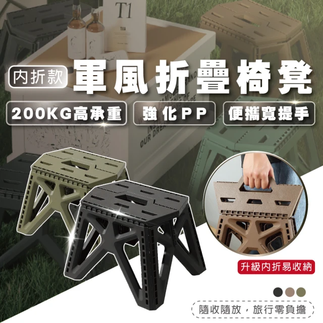折疊椅凳
