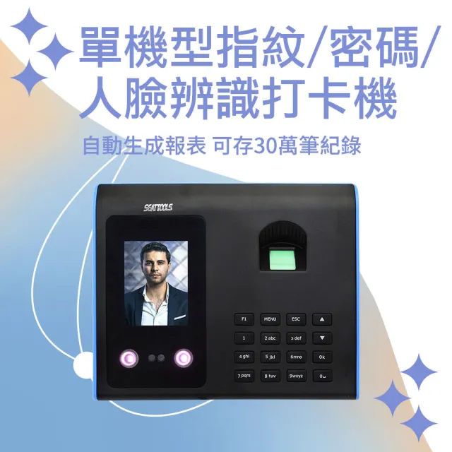 【2026】指紋考勤機推薦10款高評價人氣品牌排行榜 | BALIMAN情報局