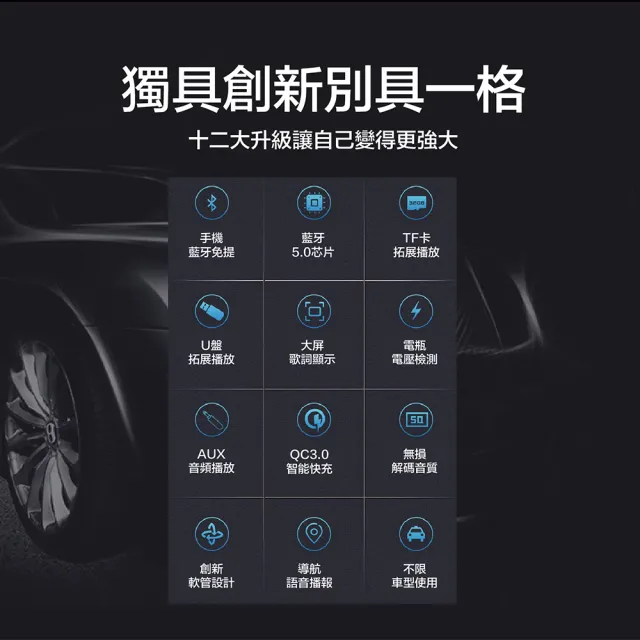 【YORI 優里】汽車藍芽MP3播放QC3.0快充充電器(藍芽車充 AUX音樂傳輸 藍芽撥放 車充 車用快充)