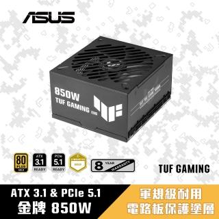 【ASUS 華碩】TUF GAMING 850W EVO 金牌 電源供應器(TUF-GAMING-850G-EVO)