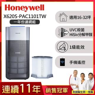 【Honeywell】(一年份濾網組)X620航太級UVC殺菌空氣清淨機(適用16-32坪｜太空機 X3 X620S)