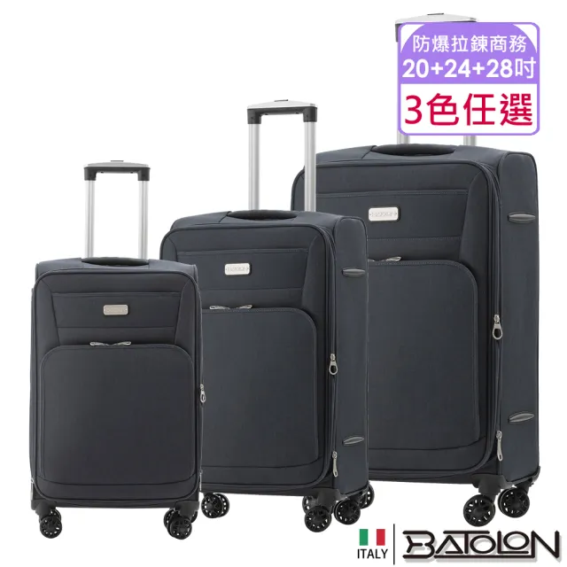 【Batolon 寶龍】20+24+28吋  領航者輕量加大防爆拉鍊商務箱/行李箱(3色任選)