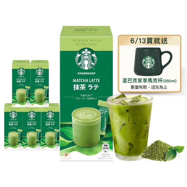 【STARBUCKS 星巴克】特選★抹茶拿鐵4入x6盒組