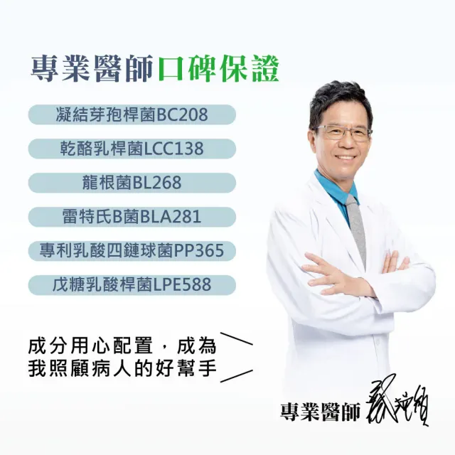 【生寶國際生技】官方直營 LP110+119特益菌70E 膠囊 益生菌 3盒入共90粒 (30粒/盒)