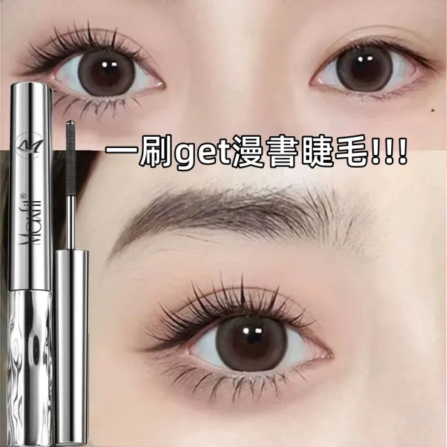 【Addme 愛戴美】立體捲翹鋼管睫毛膏4g 睫毛底膏 鋼管刷頭 防水防汗 纖長不蒼蠅腿 （棕色/黑色）