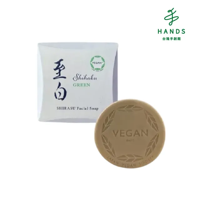 【台隆手創館】至白-鹿兒島火山白土潔顏皂 Vegan認證 50g