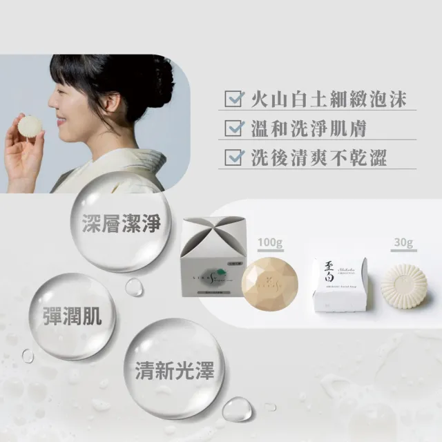 【台隆手創館】至白-鹿兒島火山白土潔顏皂100g 洗面皂