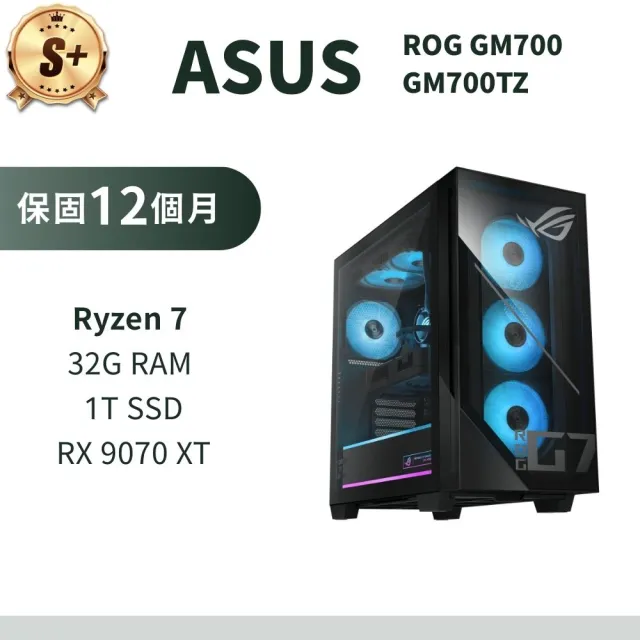 【ASUS 華碩】S+ 級福利品 ROG GM700TZ 電競主機(R7-8700F/32G/1T SSD/RTX 9070 XT)