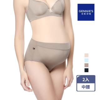 【Gennies 奇妮】2件組*孕婦內褲 涼感中腰內褲 WinCool(共4色)
