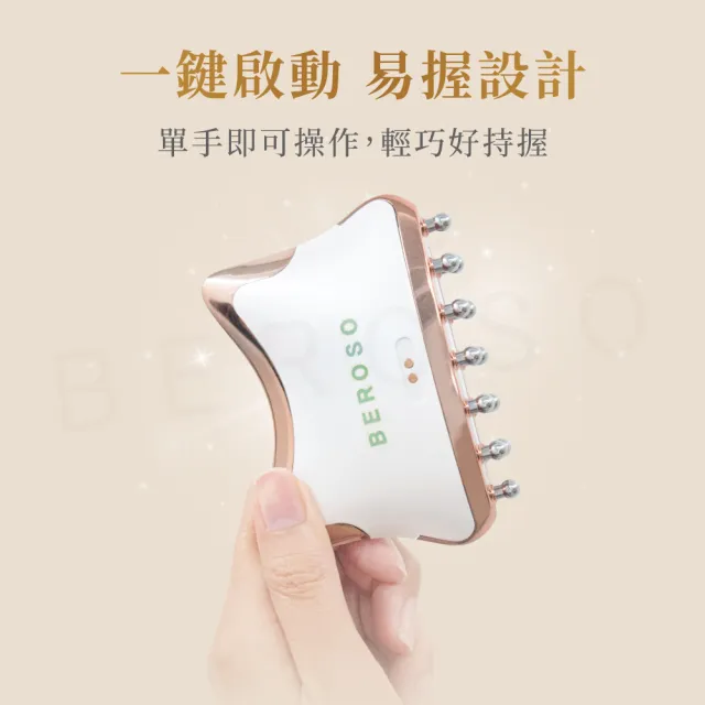 【Beroso 倍麗森】全方位頭部美容按摩器 美喵機(頭部按摩 頭皮梳 頭皮按摩 禮物 教師節 送禮 99購物節)