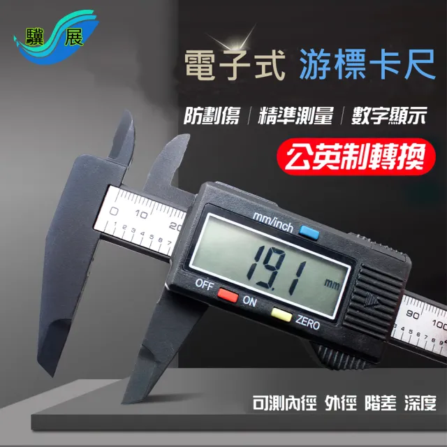 【2026】量尺推薦ptt》10款高評價人氣品牌排行榜 | 好吃美食的八里人