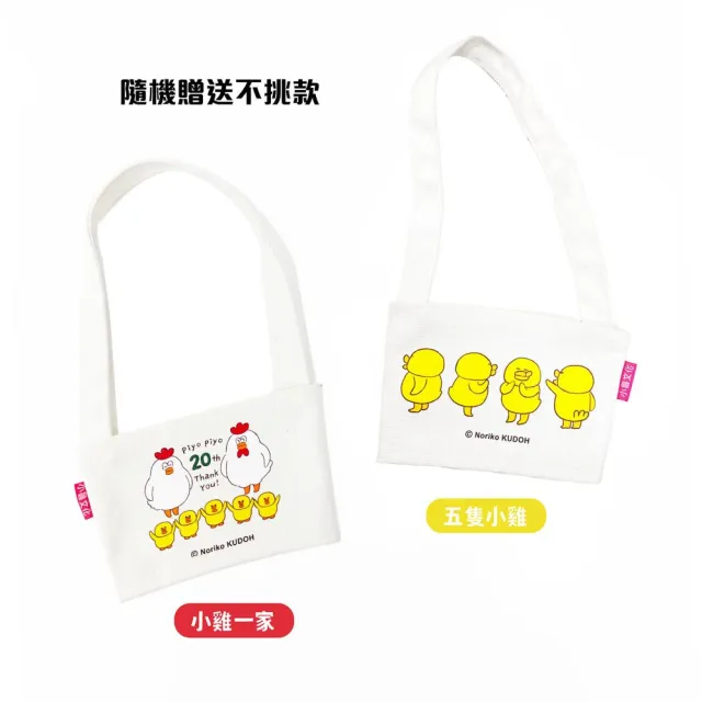 超人氣小雞幸福大書包【20週年特別紀念】六冊合售_附贈「小雞袋著走20週年飲料提袋」
