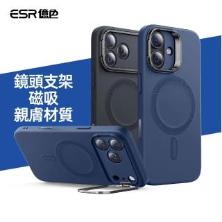 【ESR 億色】iPhone 17 系列 磁吸悅色系列按鍵款 鏡頭支架 手機保護殼