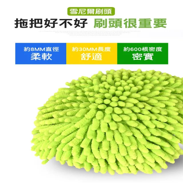【ROYAL LIFE 皇室生活】不傷車漆雪尼爾伸縮拖把-4入組(可旋轉伸縮桿/除塵拖/超強吸水/洗車工具)
