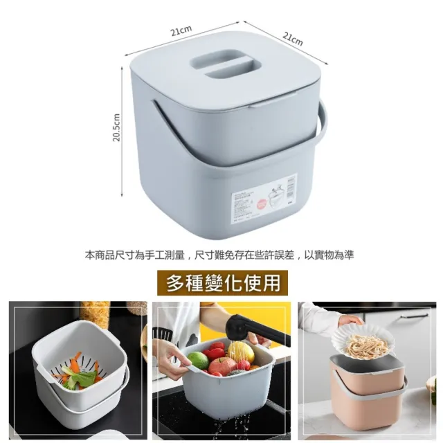 【ROYAL LIFE 皇室生活】廚房瀝水廚餘回收垃圾桶-4入組(廚餘桶/垃圾桶/堆肥桶/瀝水廚餘桶/回收桶)