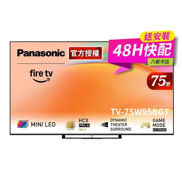 【Panasonic 國際牌】75型4K Mini LED 144Hz Fire TV聯網顯示器 無視訊盒(TV-75W95BGT)