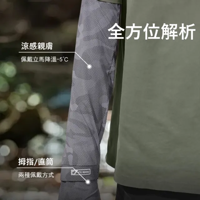【Gordi】男款戶外防曬冰絲袖套 防曬冰袖 露指袖套 抗UV涼感袖套 騎行護臂套 UPF50+