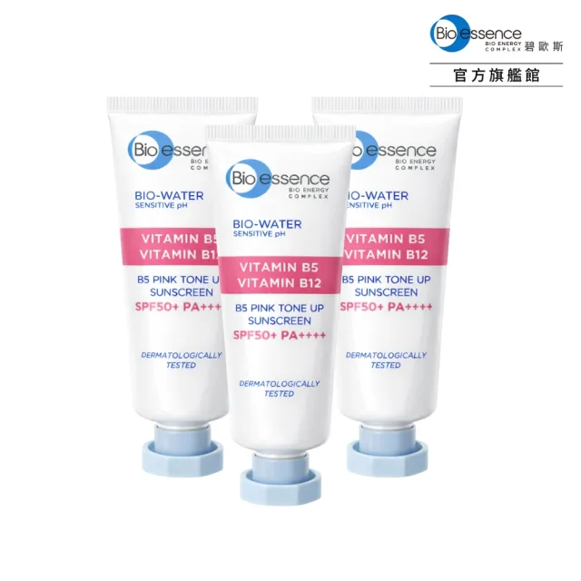 【Bio-essence 碧歐斯】BIO 水感舒緩B5粉色保濕防曬霜SPF50+ PA++++ 30ml(3入組)