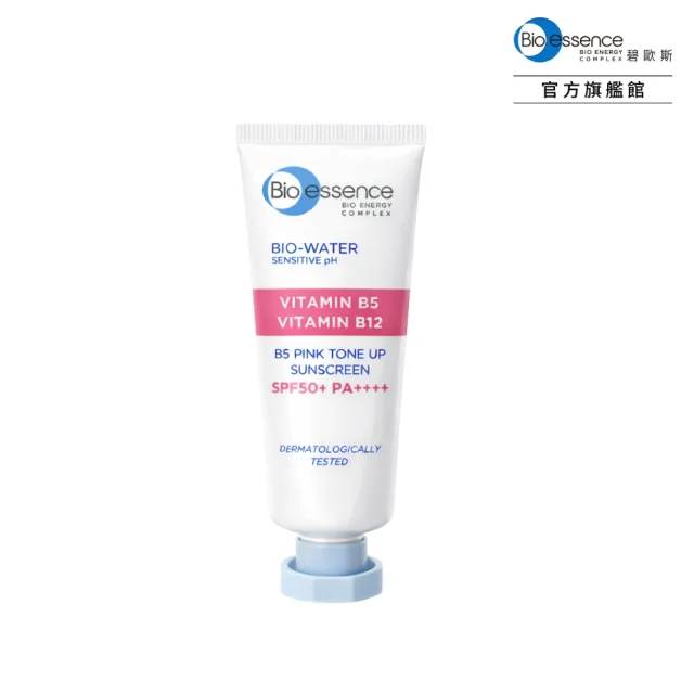 【Bio-essence 碧歐斯】BIO 水感舒緩B5粉色保濕防曬霜SPF50+ PA++++ 30ml