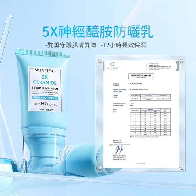 【SKINTIFIC】5x滋潤防曬霜50ml SPF50+ PA++++