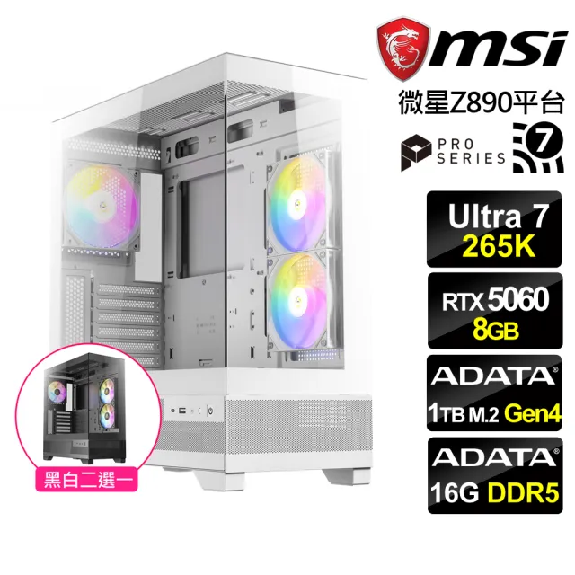 【微星平台】U7廿核RTX 5060{碧玉戰神}水冷電競機(Ultra 7 265K/Z890/16G D5/1TB/WiFi7)