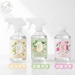 【MOODI】植萃極淨泡泡3入組(碗盤去油/蔬果奶瓶/地板清潔/嬰孩寵物友善)