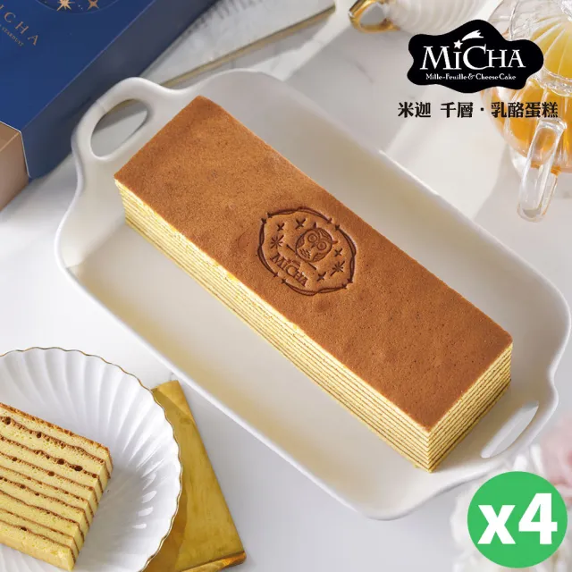 【MICHA 米迦】原味千層蛋糕X4入 (360g/入)(蛋奶素) (午茶甜點)