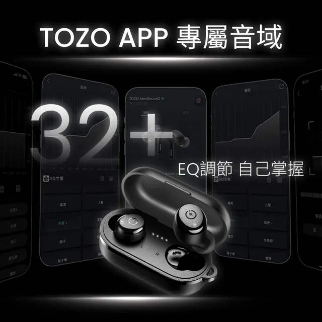耳機清潔組【TOZO】新升級!T10S降噪運動立體聲真無線AI智慧藍牙耳機(專屬APP/通話降噪/無線充電/防水IPX8)