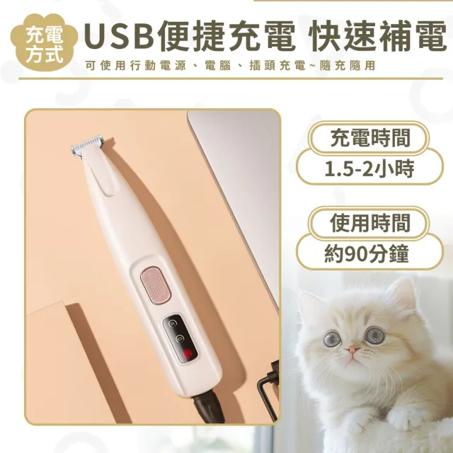 【DREAMCATCHER】LED寵物剃腳毛器(寵物電剪 腳掌剃電剪 剪毛器 理毛器 除毛器 )