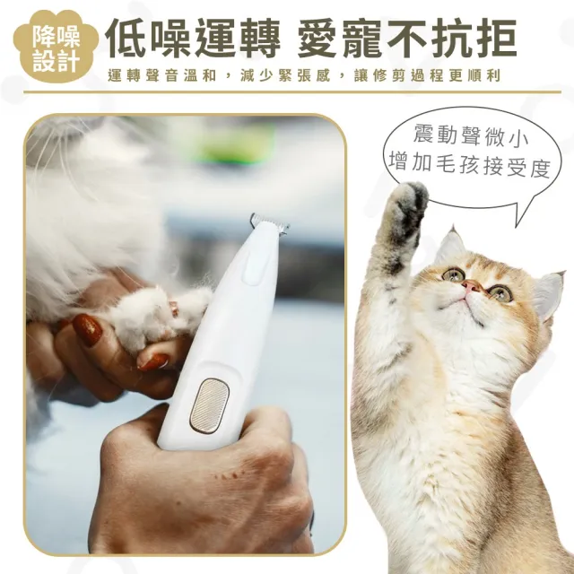 【DREAMCATCHER】LED寵物剃腳毛器(寵物電剪 腳掌剃電剪 剪毛器 理毛器 除毛器 )