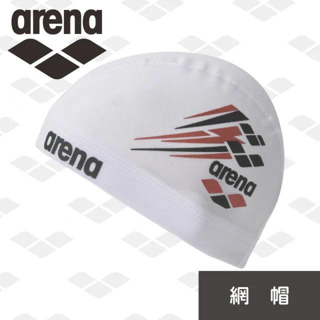 【arena】網帽 AS6SSC52U 高效排汗 極速乾爽 閃電系列網帽 男女泳帽 限量 春夏新款