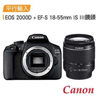 【Canon】EOS 2000D + EF-S 18-55mm IS III鏡頭(中文平輸)