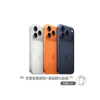 【Apple】iPhone 17 Pro Max(256G/6.9吋)(超值殼貼組)