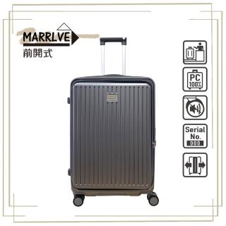 【MAXBOX】MARRLVE系列 26吋 前開防爆拉鍊行李箱|旅行箱(科技銀-M8008B)